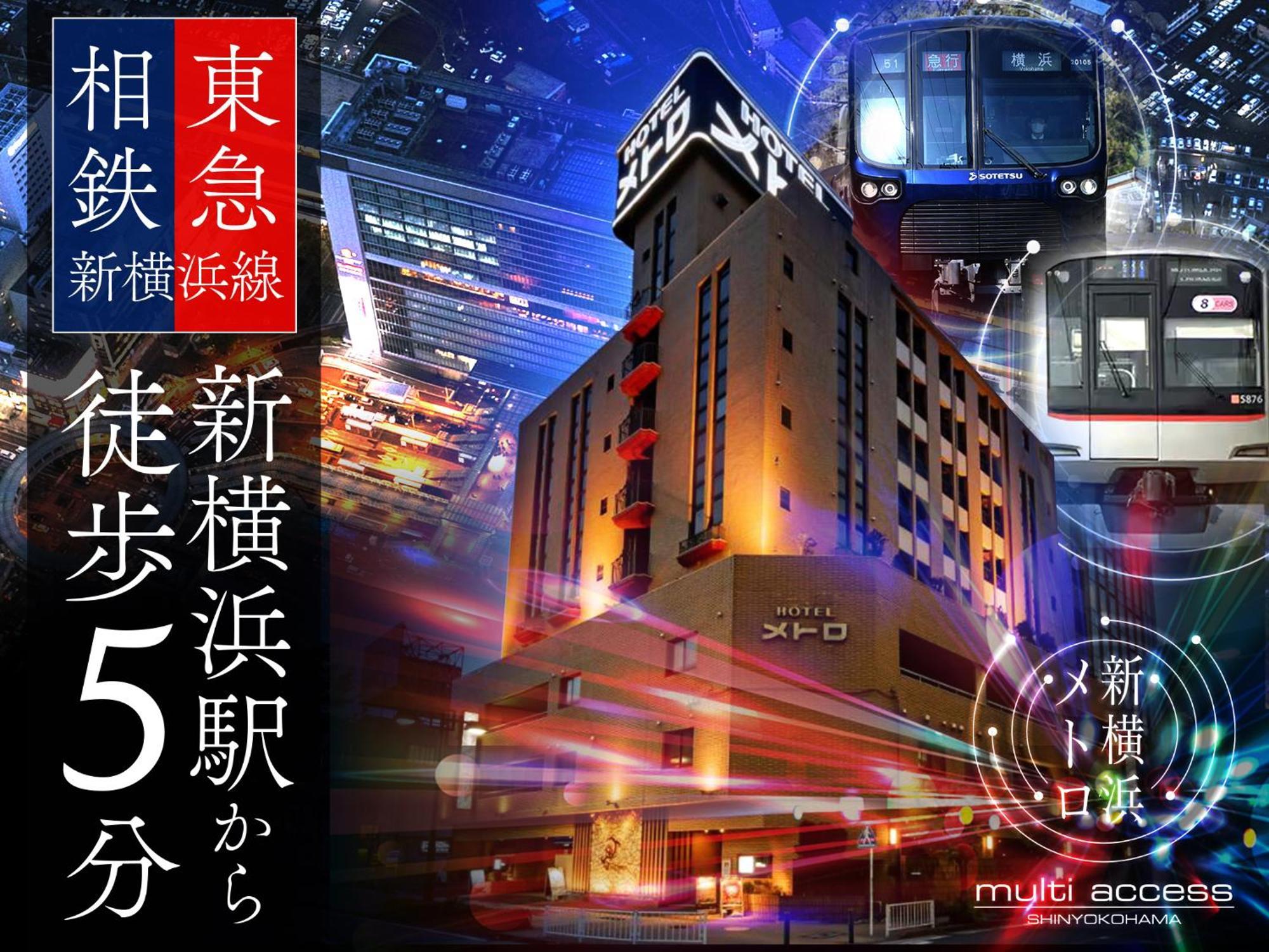 Hotel Metro (Adults Only) Йокогама Экстерьер фото