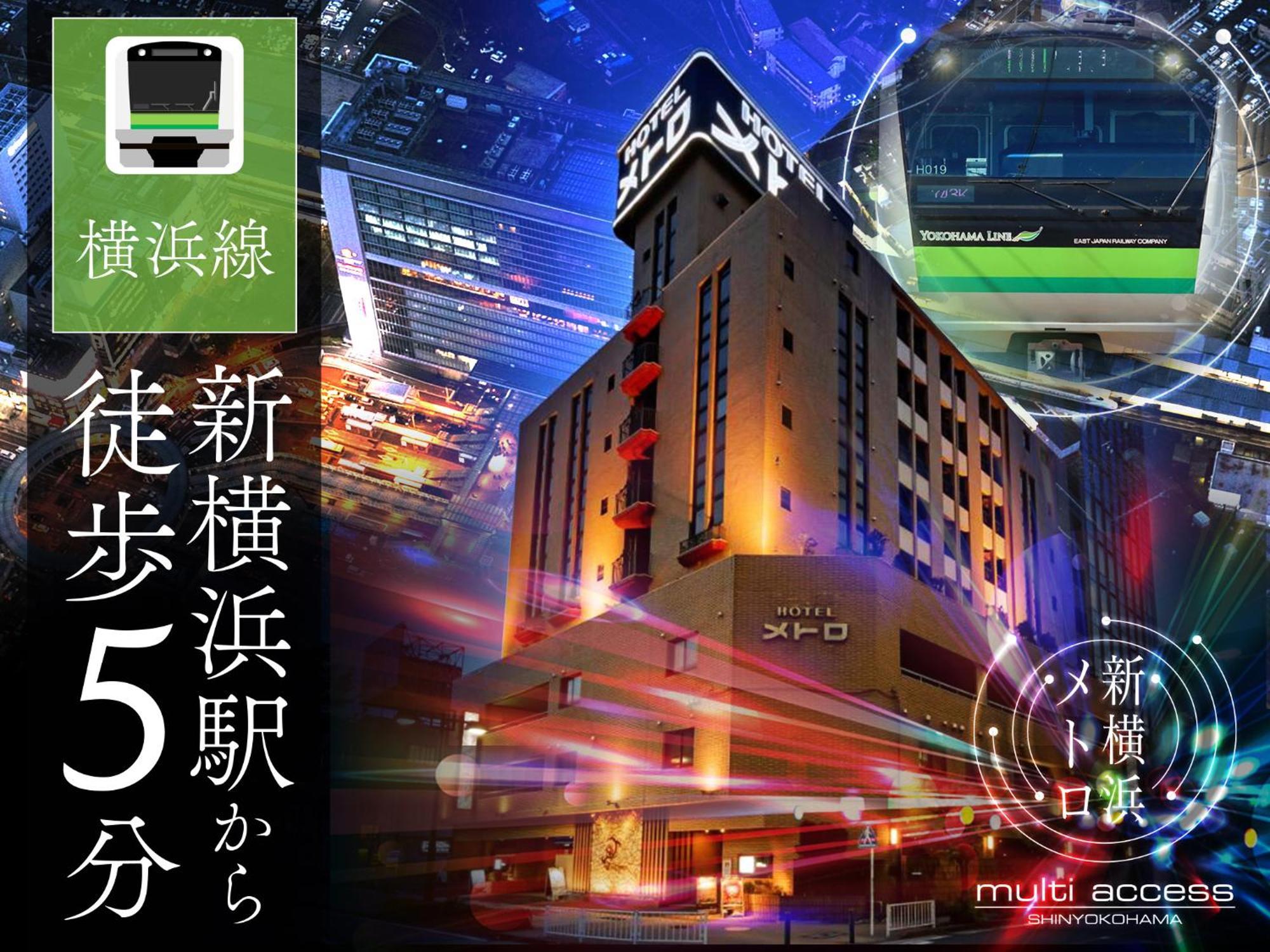 Hotel Metro (Adults Only) Йокогама Экстерьер фото