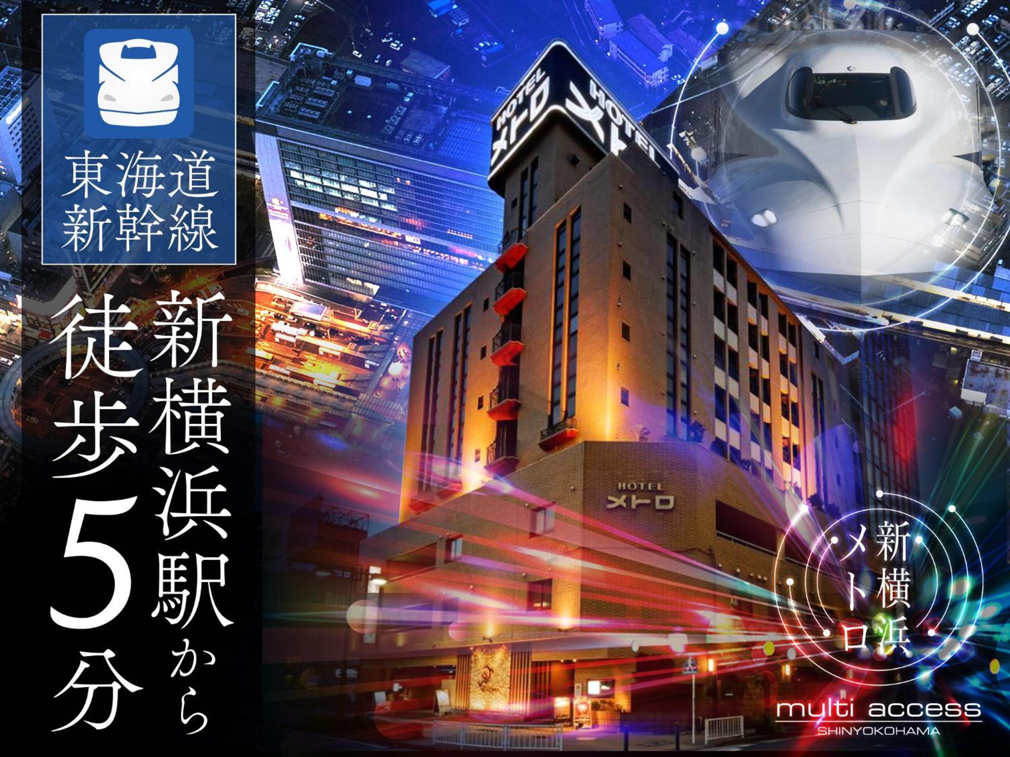 Hotel Metro (Adults Only) Йокогама Экстерьер фото
